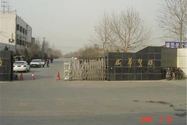 北京盛华驾校
