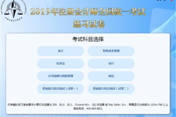 长沙会计网站