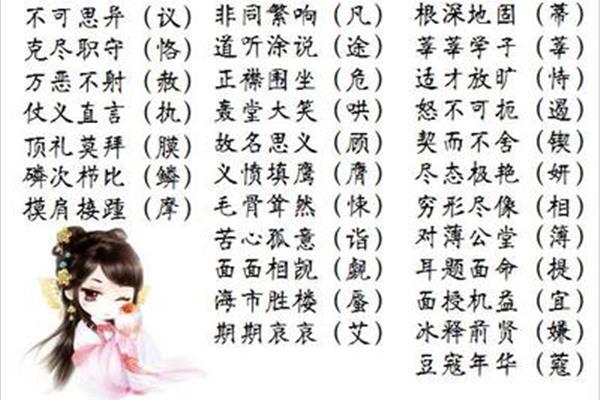 裳组词语