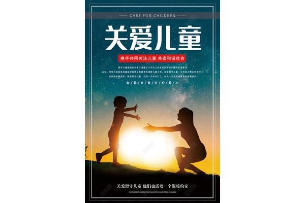 共建和谐社会