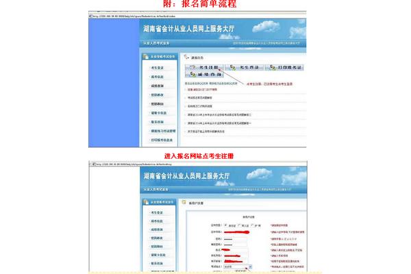 长沙会计网站