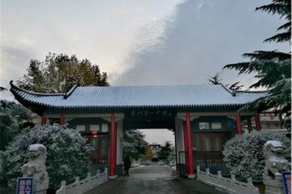 青州一中