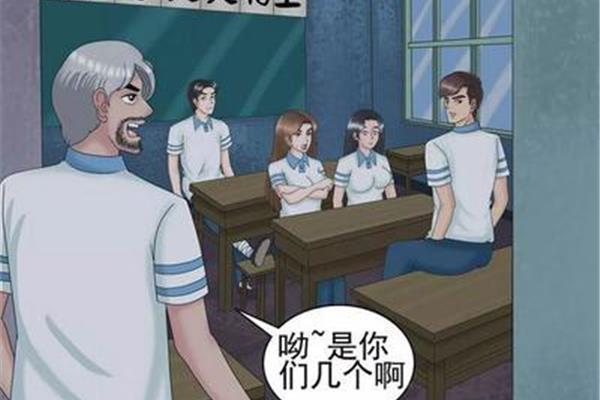 我在鬼教室里毕业漫画