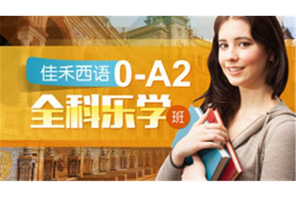 学德语培训学校