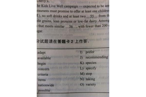 英语六级真题及答案