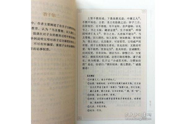 为学译文