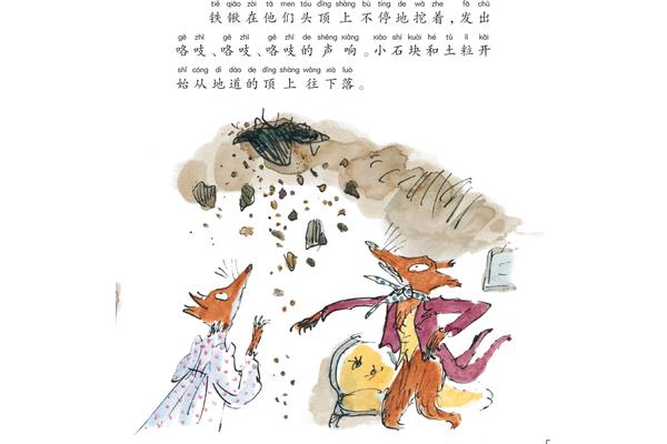 铁锹的拼音