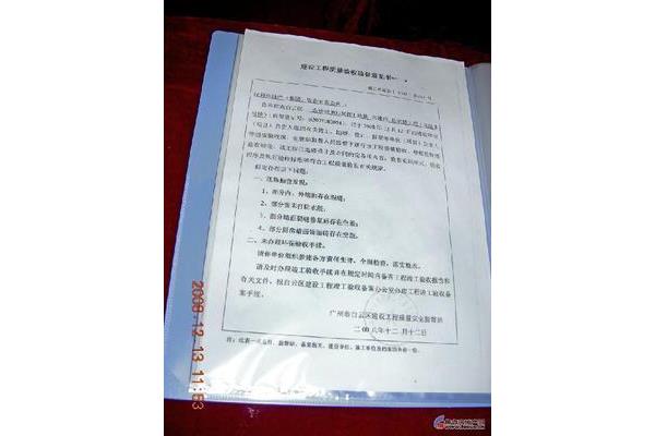 广州保利西子湾事件