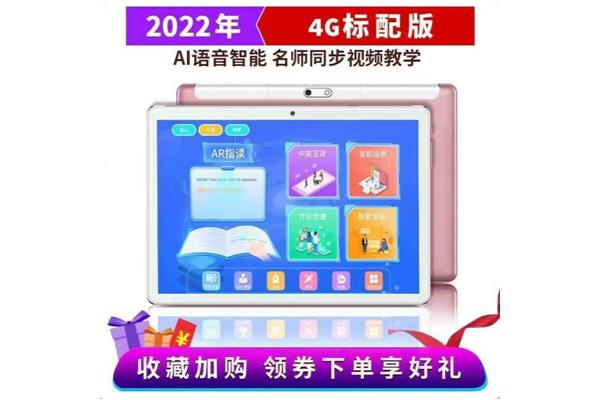 点读机教材下载
