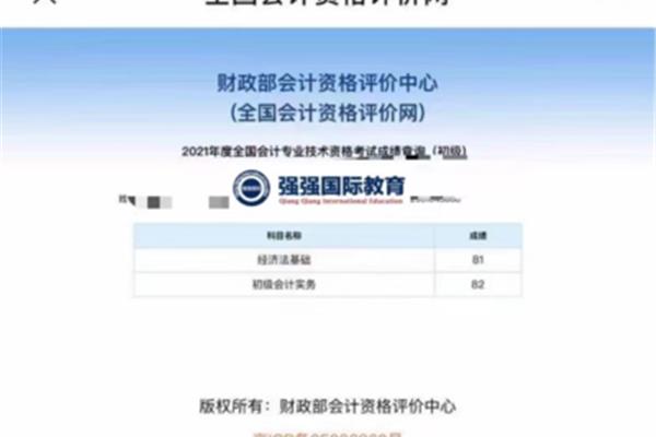 深圳会计继续教育