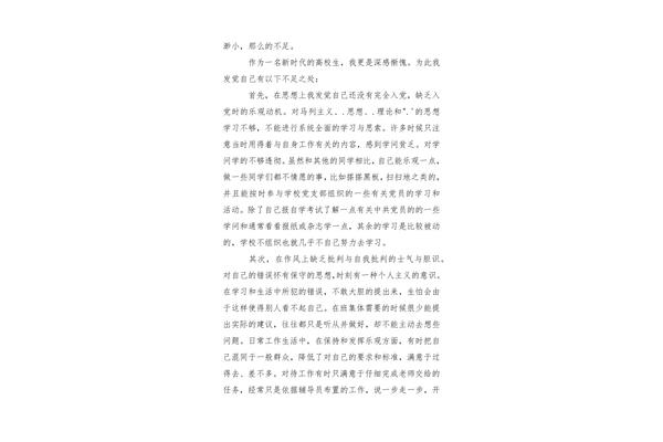 个人总结思想方面