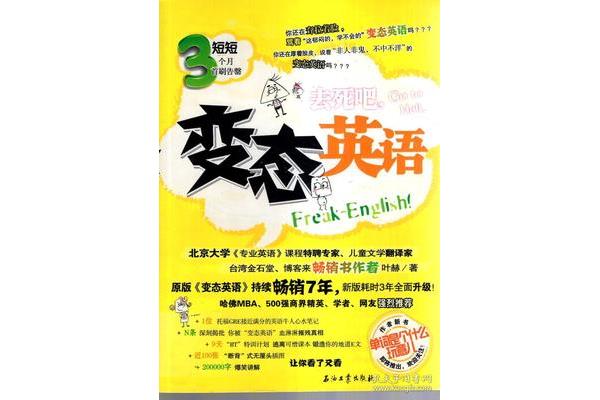 吧英文