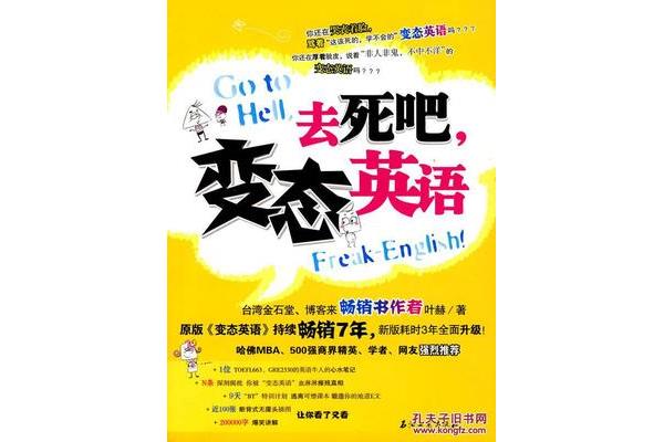 吧英文