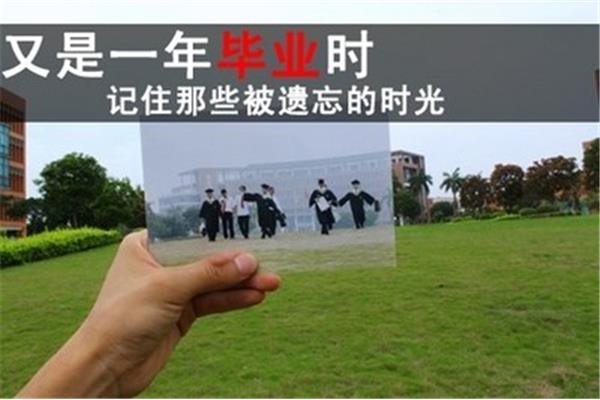还记得四年前的自己吗