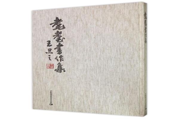 耄耋怎么读