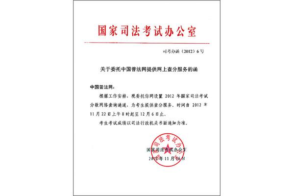 司法考试成绩公布时间