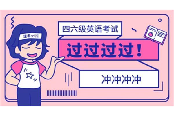 查六级