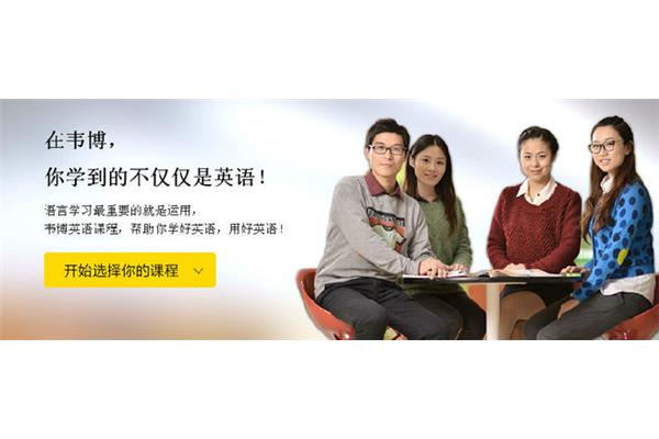 西安英语培训学校