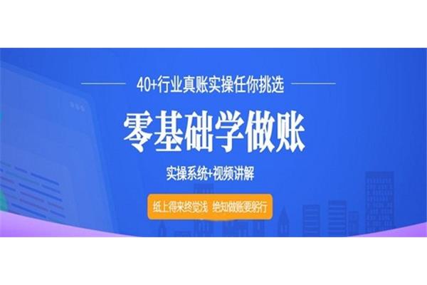 宝安区会计培训中心