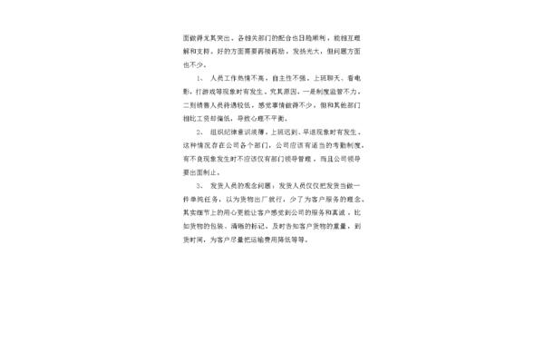 年终总结结尾