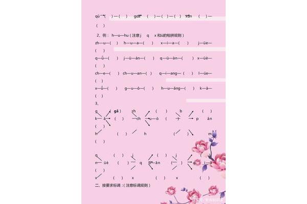 和的拼音