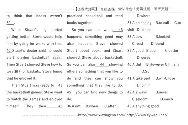 更新英语
