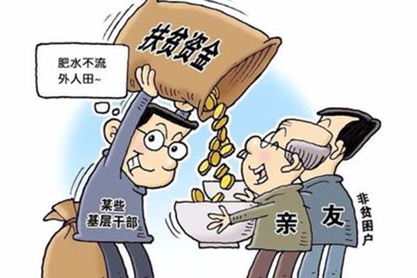 村官的待遇