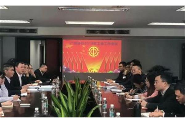 工会工作
