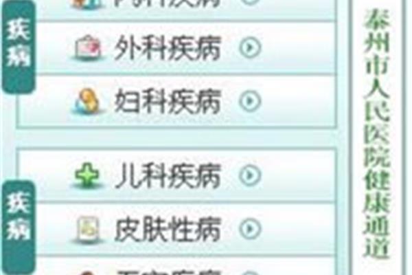 泰州黄页