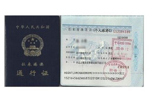 旅游签证
