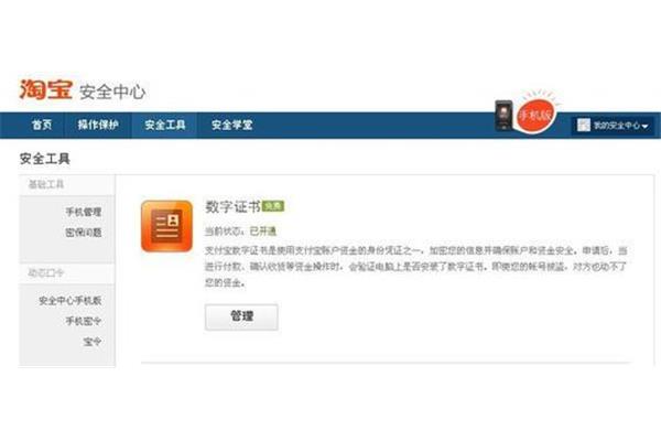 证书错误