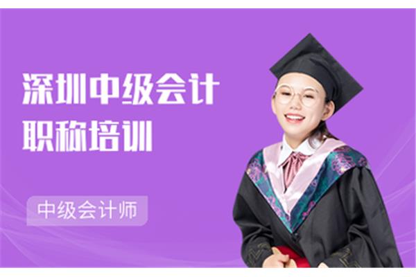 中级会计师培训费用