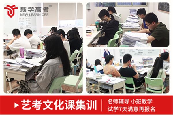 高考补习学校