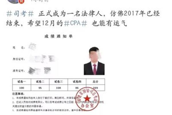 司法考试成绩公布时间