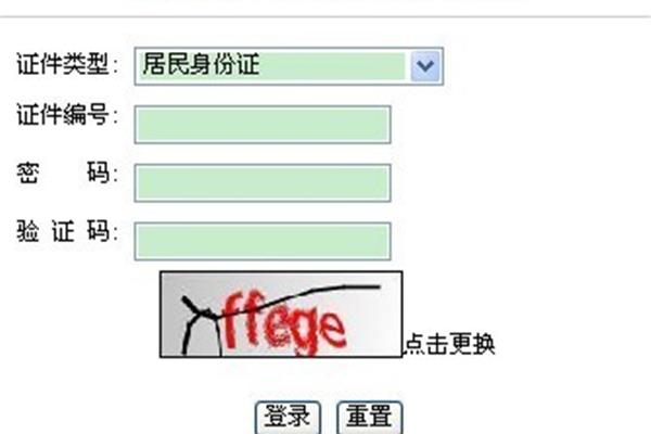北京职称英语考试报名