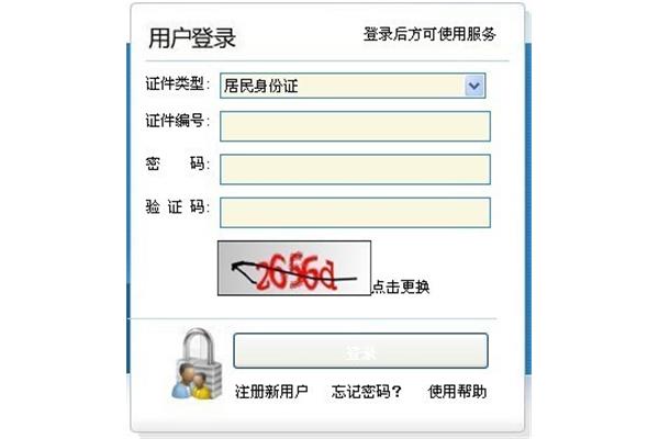 北京职称英语考试报名