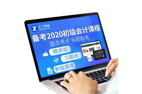会计