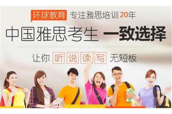 雅思培训学校学费