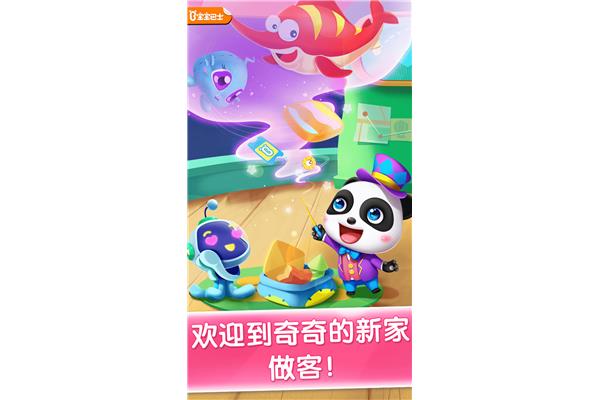 宝宝巴逝