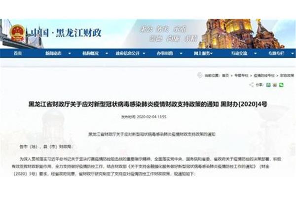 黑龙江省财政厅会计管理局电话