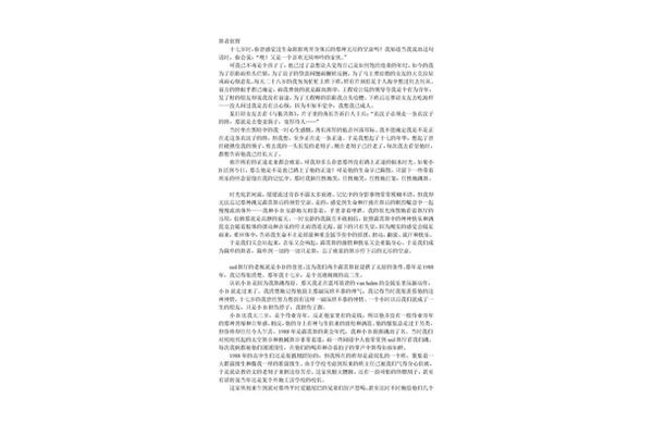 萌芽经典文章