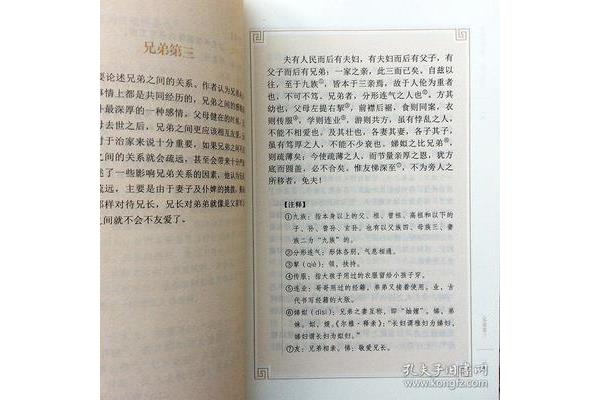 为学译文