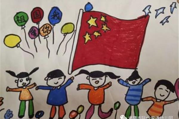 国庆画画儿童画