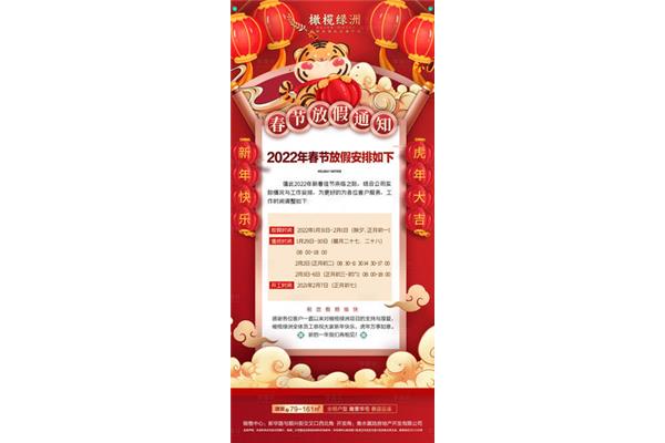 公司放假通知怎么写