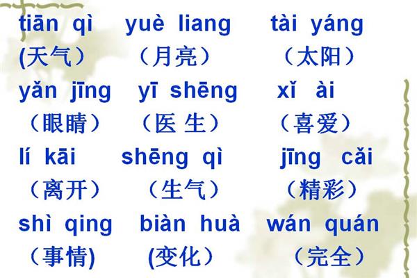 檐组词语