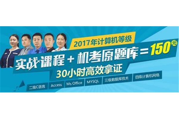 四级辅导