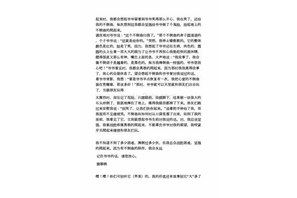 介绍一种物品的作文
