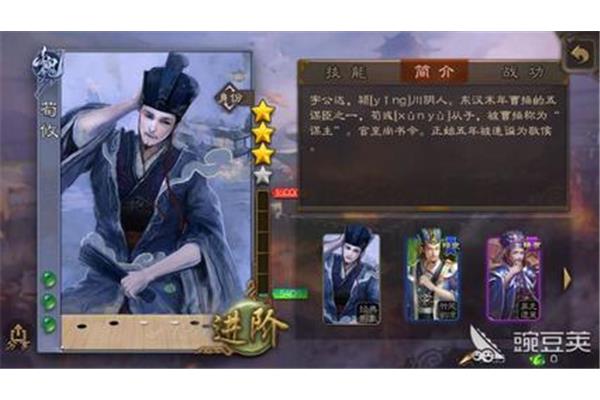 荀攸怎么读