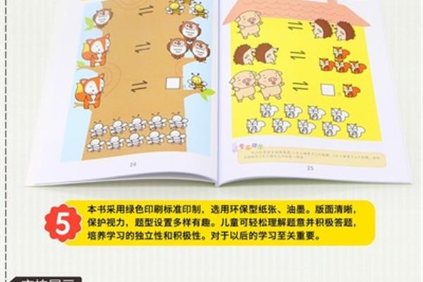 思维逻辑训练