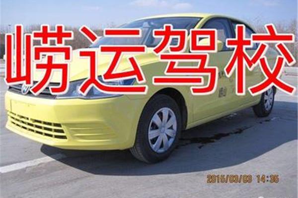 青岛学车价格